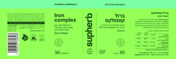 ⁦ברזל קומפלקס בד"ץ 90 כמוסות רכות⁩ – תמונה ⁦2⁩
