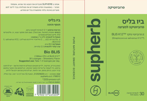 ⁦ביו בליס טבליות למציצה בליסטר 30 לכסניות⁩ – תמונה ⁦2⁩