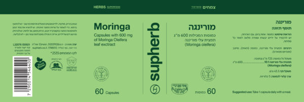 ⁦מורינגה 600 מ"ג 60 כמוסות בד"ץ⁩ – תמונה ⁦2⁩