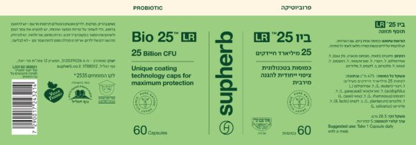 ⁦ביו 25 LR בד"ץ 60 כמוסות צמחיות⁩ – תמונה ⁦2⁩
