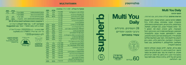 ⁦מולטי - יו דיילי | מולטי ויטמין-מינרל עשיר במגנזיום⁩ – תמונה ⁦2⁩
