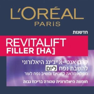 קרם לחות לפנים ליום - Revitalift Filler