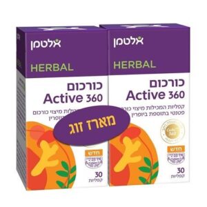 אלטמן כורכום 360 אקטיב