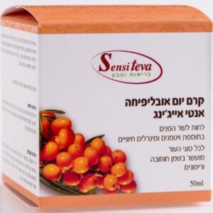 אובליפיחה- קרם פנים ליום בתוספת מיקרו קפסולות Royal- סנסי טבע