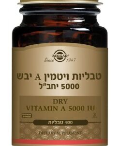 Vitamin A Dry 100 Tablets Solgar ויטמין A יבש