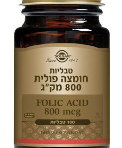חומצה פולית 800 סולגאר