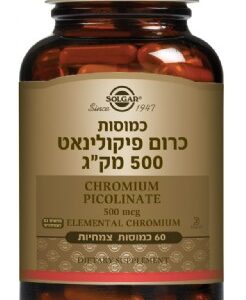 כרום פיקולינאט 500 מק"ג solgar