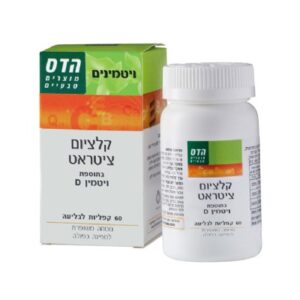 קלציום ציטראט + ויטמין D הדס (vitamin d)