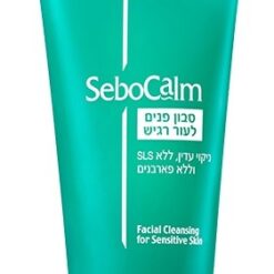סבוקלם סבון פנים לעור רגיש sebocalm