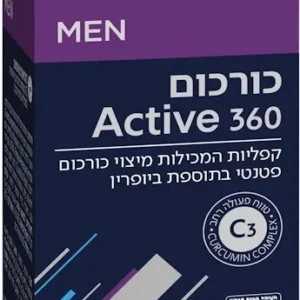 כורכום 360 Active אלטמן