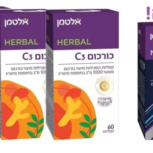 מארז כורכום C3 של אלטמן במבצע (180 קפליות)+ מתנה