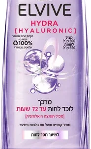 היאלורונית מרכך לוכד לחות אלביב