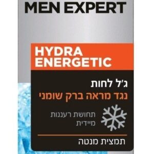לוריאל מן אקספרט- ג'ל לחות נגד מראה ברק שומני L'Oreal Men Hydra Energetic
