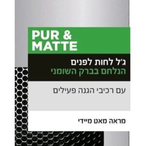 לוריאל MEN EXPERT- ג'ל לחות לפנים L'Oreal Men Pure & Matte
