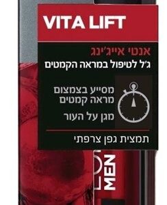 לוריאל מן אקספרט ג'ל לחות למראה חיוני יותר. L'Oreal Men Vita Lift