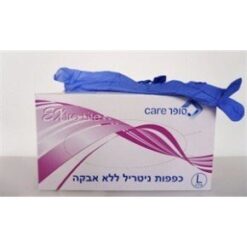 כפפות ניטריל ללא אבקה. מארז של 100 יחידות
