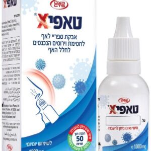 טאפיקס - taffix חדש! אבקת ספריי לאף - לחסימת וירוסים למשך 5 שעות ברצף!