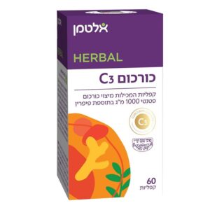 תמצית כורכום C3 של אלטמן - בתוספת פיפרין