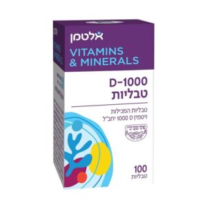ויטמין D-1000 טבליות אלטמן (vitamin d)