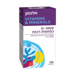 D-1000 כמוסות רכות -אלטמן-ALTMAN (vitamin d)
