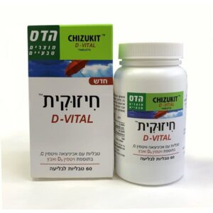 חיזוקית D-VITAL הדס 60 טבליות