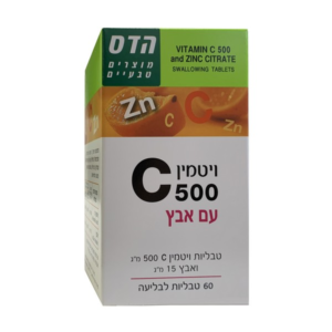 ויטמין C500 עם אבץ מבית הדס