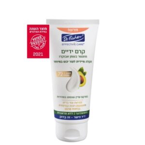 אפקטיב קר קרם ידיים מועשר בשמן אבוקדו