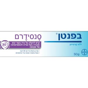 בפנטן סנסידרם Bepanthen