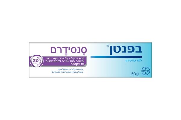 בפנטן סנסידרם Bepanthen