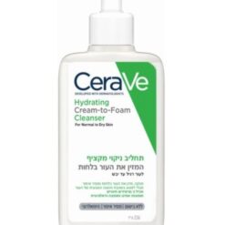 תחליב ניקוי מקציף- סרווה CERAVE
