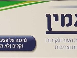טרולאמין תחליב להרגעת העור לאחר כוויות 100 גרם / Trolamine