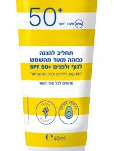מוסטלה תחליב להגנה גבוהה מהשמש לתינוקות וילדים SPF50+ 40 מ"ל