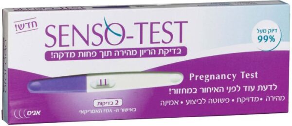 SENSO-TEST בדיקת הריון ביתית -אריזה זוגית