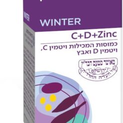 אלטמן- כמוסות המכילות ויטמין C, ויטמין D ואבץ