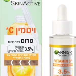 SKIN ACTIVE סרום לפנים ויטמין C גרנייר