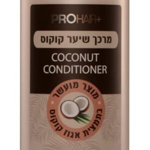 פרוהייר מרכך שמן קוקוס