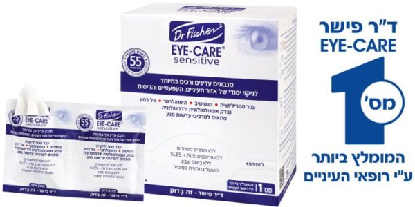EYE-CARE- ד"ר פישר מגבונים עדינים במיוחד, לניקוי אינטנסיבי של העפעפיים והריסים