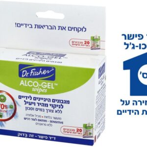אלכוג'ל אלכו-ג'ל מגבונים היגיניים לידיים לניקוי מהיר ויעיל ד"ר פישר