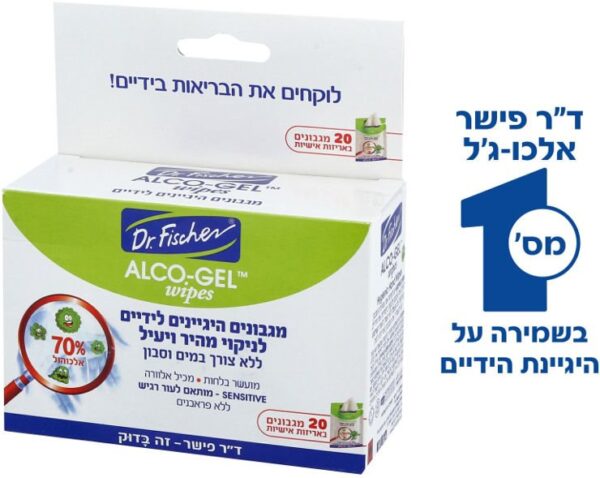 אלכוג'ל אלכו-ג'ל מגבונים היגיניים לידיים לניקוי מהיר ויעיל ד"ר פישר