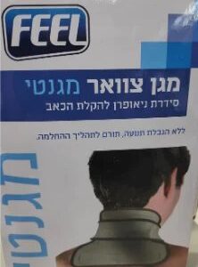 תומך צוואר מגנטי FORTUNA