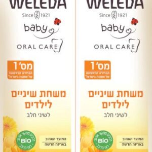 וולדה משחת שיניים לילדים מארז זוגי WELEDA