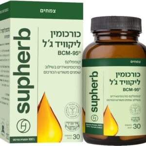 כורכומין ליקוויד ג'ל - 30 כמוסות סופהרב