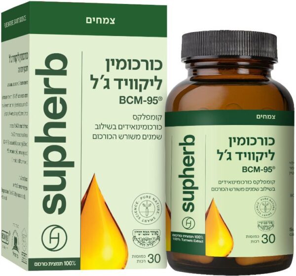 כורכומין ליקוויד ג'ל - 30 כמוסות סופהרב