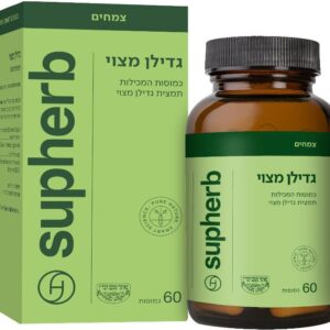 גדילן מצוי מבית סופהרב supherb milk thistle