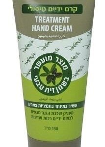 קרם ידיים טיפולי שמן זית 150 מ"ל