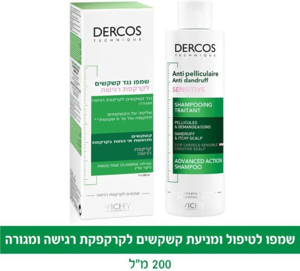 VICHY DERCOS ANTI-DANDRUFF SHAMPOO-שמפו נגד קשקשים לקרקפת רגישה ומגורה