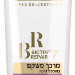 מרכך משקם עם ביוטין TRESemme