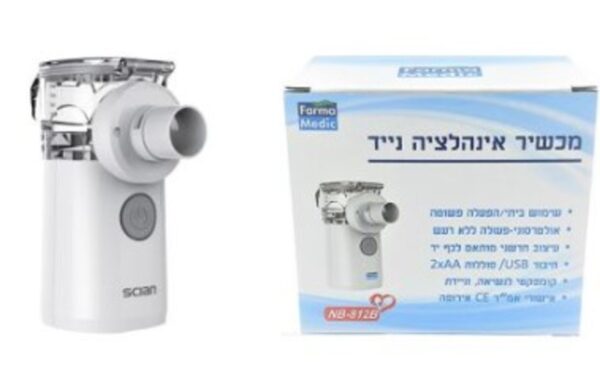 מכשיר אינהלציה נייד - פארמה מדיק NB-812B- שקט במיוחד!