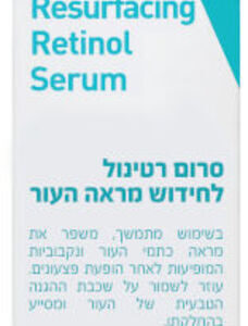 סרווה-סרום רטינול לחידוש מראה העור CERAVE