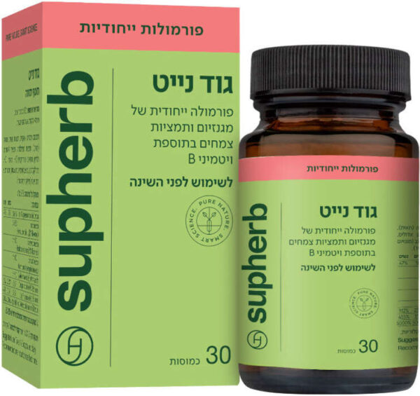 סופהרב גוד נייט